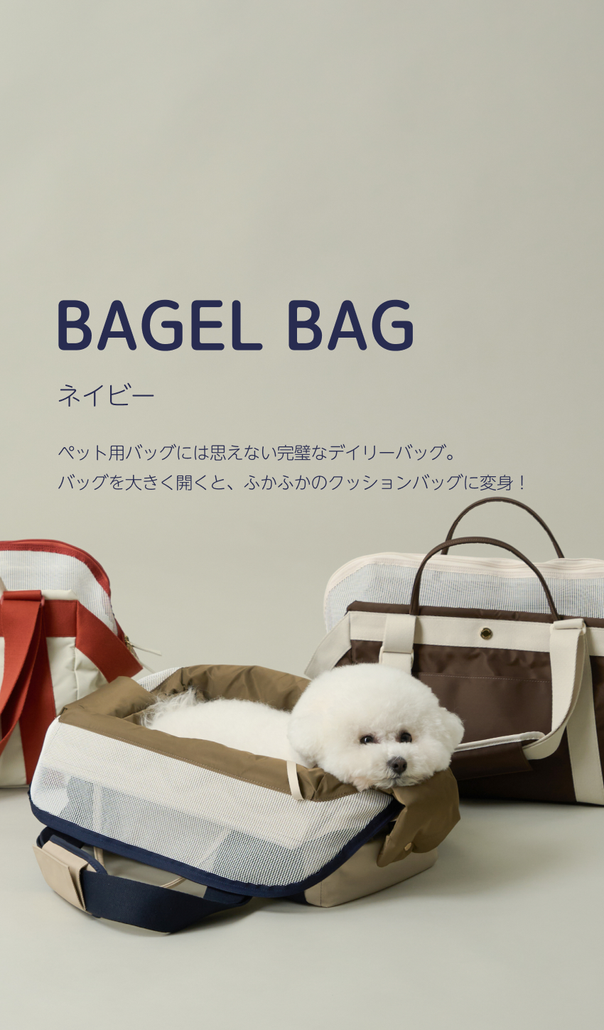 MILLIONG ベーグルバッグ ネイビー スモール - ペット用品